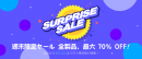 「週末セール」9/25まで週末限定で全ソフトが最大70％OFFとなるセールを実施中！