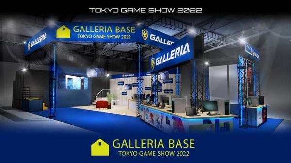 ゲーミングPC『GALLERIA(ガレリア)』初出展　「東京ゲームショウ2022」出展ブースのゲスト＆スペシャルコンテンツなど情報を順次公開中