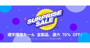 「週末セール」9/25まで週末限定で全ソフトが最大70％OFFとなるセールを実施中！