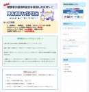 業界初！障害者の「働く」「稼ぐ」を徹底サポート、オンラインコミュニティ「障害者のキャリアサロン」開設！