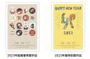 年賀状印刷が今なら20％OFF！グラフィックが「年賀状印刷（2023年卯年）」の注文受付を開始。