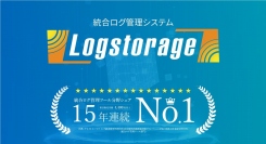 サイバー攻撃対策×クラウドセキュリティのLogstorage、 Japan IT Week 秋「第12回 情報セキュリティEXPO」に出展