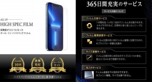 待望の『iPhone 13 Pro Max』用”オールインハイスペックフィルム”！最高クオリティの保護性能！「CLEARVISTA（クリアビスタ）」より発売