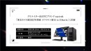 人気写真家　別所隆弘氏によるトークショーは必見 「raytrek」が東京カメラ部2022写真展 オフライン展示 イベントに出展