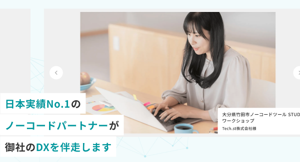 合同会社NoCodeCampが公式ウェブサイトのリニューアルとともに、ノーコードのメリットを生かした「IT人材内製化」を実現する企業向け研修育成サービスを強化