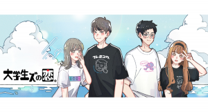 人気セクシー女優が「大学生ズの恋。」に声優としてコラボ出演！  全6話を9月14日（水）〜9月19日（月）の間、毎日18:00より動画公開！