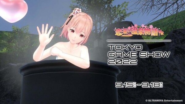 東京ゲームショウに初出展！話題のVR恋愛ゲーム『恋来い温泉物語VR』ブース詳細とアップデート情報のお知らせ