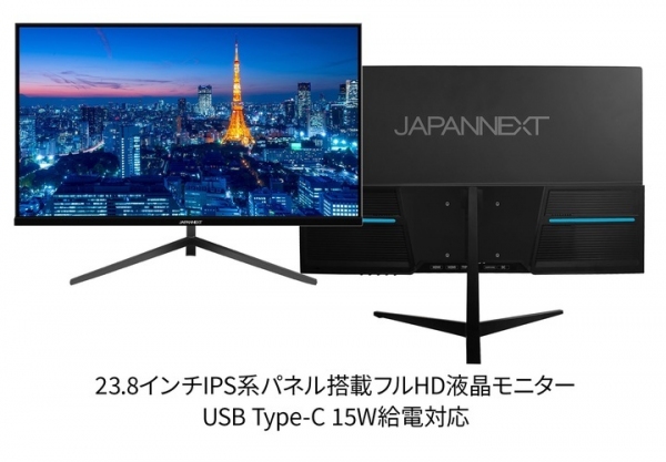 JAPANNEXTがIPSパネル搭載23.8インチフルHD HDMIとUSB-C端子を搭載した液晶モニターを9月16日(金)に発売