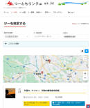 「見知らぬ誰かと、安全安心ツーリング」SNSの『つーともリンク』にGoogleマップ利用の地図検索機能が追加。指定地点からの半径kmでツーリングを簡単検索！