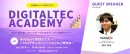【Web担当者 / マーケター向け無料セミナー】HubSpot実践セミナー！～Liveデモンストレーション＆ご質問会～| 10/4（火）