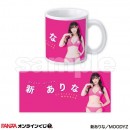 『FANZAオンラインくじ』にMOODYZの新ありなが登場！ 販売開始日：2022年9月20日（火）