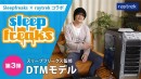 ノンストレスで音楽制作に集中できる　DTMパソコン raytrek スリープフリークス監修DTMモデル　第3弾発売 購入特典　数量限定プレゼント