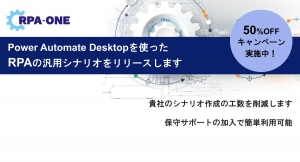 Microsoft社製RPA「PowerAutomate」用の汎用的に使えるシナリオをリリース開始  まずはTwitterの感情分析シナリオから