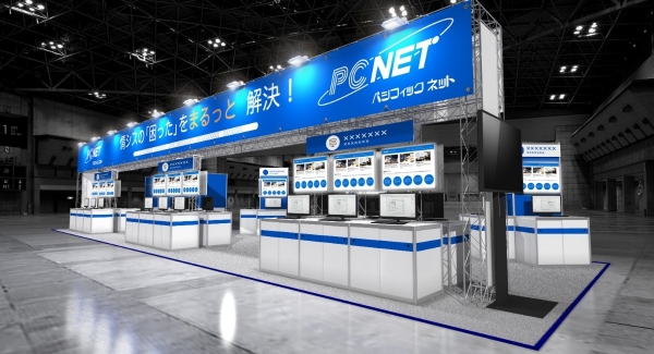 「第13回 Japan IT Week【秋】」に出展！ ～情報システム部門の「困った」をまるっと解決します～
