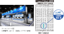 「第13回 Japan IT Week【秋】」に出展！ ～情報システム部門の「困った」をまるっと解決します～