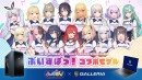【GALLERIAより】GALLERIA x ぶいすぽっ！コラボモデル 特典デザインに新メンバーの『猫汰つな』を追加してリニューアル
