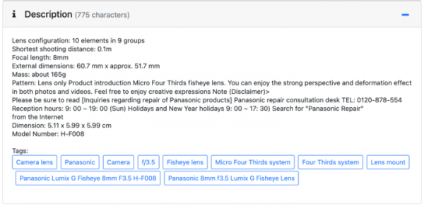 デジタルスタジオ 越境ECサイト向け 商品に合った関連タグ自動登録機能(Google Vision AI による画像解析)の提供を開始、SEO対策に効果