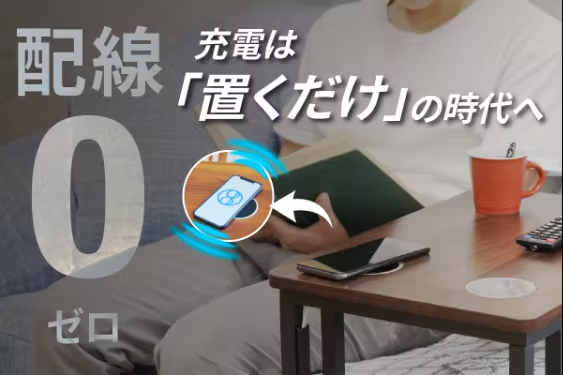 １０月７日よりCampfireにて発売されるワイヤレス充電テーブル「チャーブル」が人気YouTube番組「令和の虎」で紹介されました！