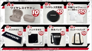抽選で500名様にワイヤレスイヤホンなど「TORQUE(R)」ロゴ入りグッズが当たる「TORQUEの日」ご愛用感謝キャンペーンを実施！