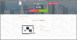 導入実績にムーンバット株式会社が運営する公式通販サイト「MOONBAT ONLINE SHOP」の「ZETA VOICE」導入事例を追加しました