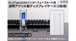 【上海問屋限定販売】あなたのお気に入りのカードを透明ケースに収めて美しく飾れるアクリルディスプレイケース　販売開始