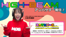 ハイビーム公式アンバサダーにタレントの三田寺理紗が就任〜10月30日（日）22時よりAOKZOE A1を使用したライブ配信を実施〜