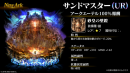 『ラストクラウディア』に新ユニット「ヴェイン」が登場！さらに、限定アークが貰えるハロウィンイベントも開催中!!