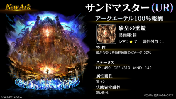 『ラストクラウディア』に新ユニット「ヴェイン」が登場！さらに、限定アークが貰えるハロウィンイベントも開催中!!