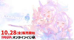『FANZAオンラインくじ』に『あやかしランブル！』のオンラインくじが登場！販売開始日：2022年10月28日（金）