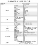 JAPANNEXTが10.1インチで1920x1200解像度に対応した モバイルディスプレイを10月28日(金)に発売