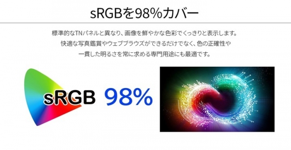 JAPANNEXTがIPSパネル搭載23.8インチ 昇降式スタンド機能対応のフルHD液晶モニターを 10月28日(金)に発売