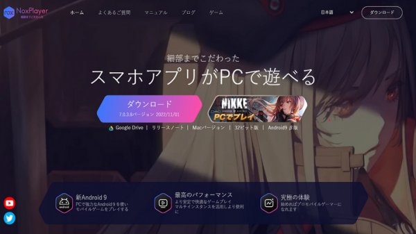 「NIKKE」特別版がNoxPlayerで提供。PCの大画面でより没入感のあるゲーム体験に