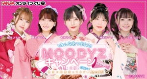 『FANZAオンラインくじ』にMOODYZキャンペーン2022から 豪華女優5名達のオンラインくじが登場！ 販売開始日：2022年11月4日（金）