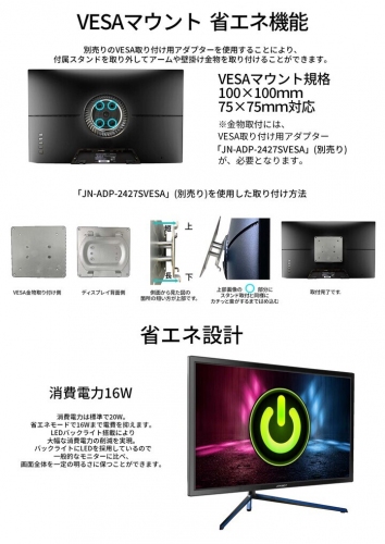 JAPANNEXTが23.8型WQHD搭載、165Hz対応の ゲーミングモニター JN-238GT165WQHDRを11月4日(金)に発売