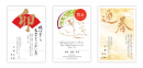 年賀状を最大10%OFFで印刷可能！ネット印刷のグラフィックが、「早割キャンペーン」を実施中！