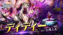 『ラストクラウディア』に新ユニット「ディディー」が登場！1日1回無料10連ガチャ追加開催！最大100連無料！！