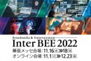 Ｊストリーム、「Inter BEE 2022」出展のお知らせ