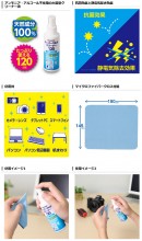 カメラやレンズ、タブレットPCや机まわりなどのお掃除に！強力抗菌・洗浄力の「スーパーマルチクリーナー120」を新発売！