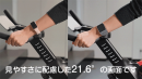 手首を傾けずに時間が確認可能！ビジネスシーンで大活躍「スマートウォッチW11」
