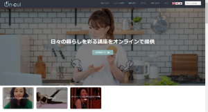 オンラインカルチャースクール「おんかる」開校に合わせ、新規生徒募集開始