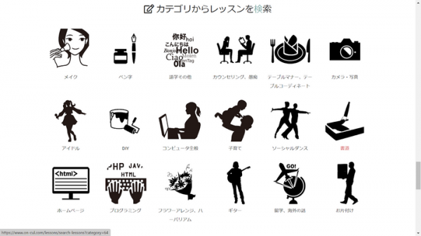オンラインカルチャースクール「おんかる」開校に合わせ、新規生徒募集開始