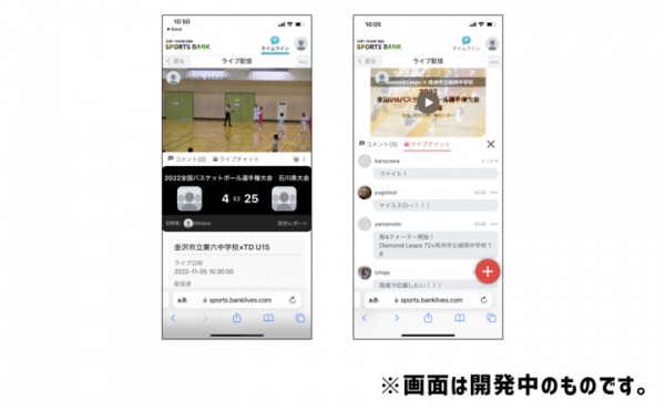 スポーツに特化したSNSサービス「SportsBank（スポーツバンク）」を使ったテレビ局との実証実験を11月13日(日)に行います！