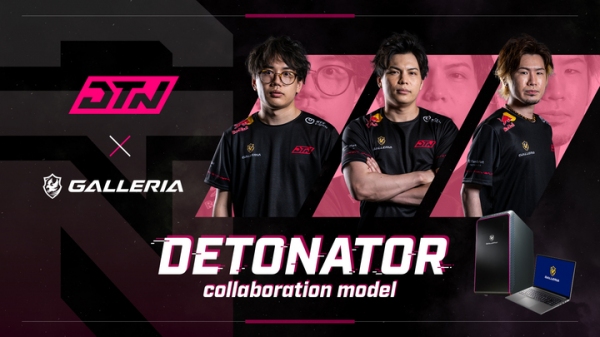 【GALLERIAより】ゲーミングPC『GALLERIA(ガレリア)』　DETONATORコラボモデルを一新　PCラインナップと購入特典をリニューアル