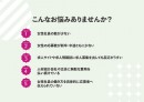 株式会社ブランコが、中小企業を対象に動画を活用して女性目線のメッセージを発信する人材採用サイト作成サービス「トリマス」の提供を11月15日にスタート