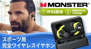 豪華賞品が抽選で当たる！MONSTER CHAMPIONのTwitterキャンペーン開催中！