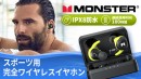 豪華賞品が抽選で当たる！MONSTER CHAMPIONのTwitterキャンペーン開催中！