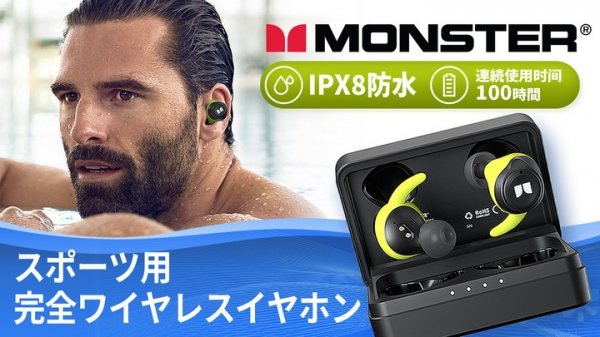 豪華賞品が抽選で当たる！MONSTER CHAMPIONのTwitterキャンペーン開催中！