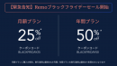 Remoを使った参加型オンラインイベントで、リアルタイムにクイズやアンケートが可能に！