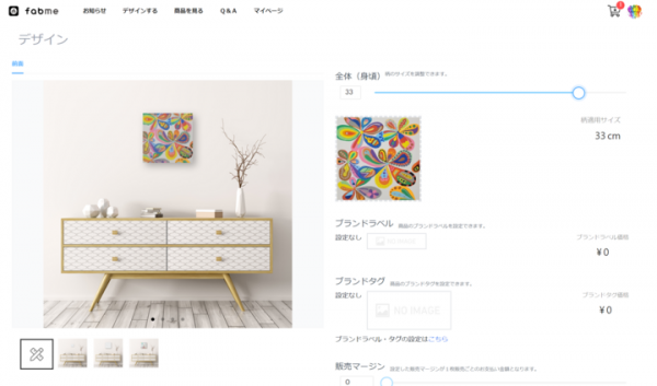 イデビュと障がい者アート協会が「次世代ものづくりサービスfabme」を使い、障がい者アーティスト272名・1632作品の第三弾オンライン展示販売会を開始！
