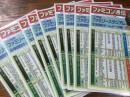 【夢を叶える】36年前に発売されたファミリーコンピュータ用ソフト 「プロ野球ファミリースタジアム」の全国大会 初開催の取組みがスタート